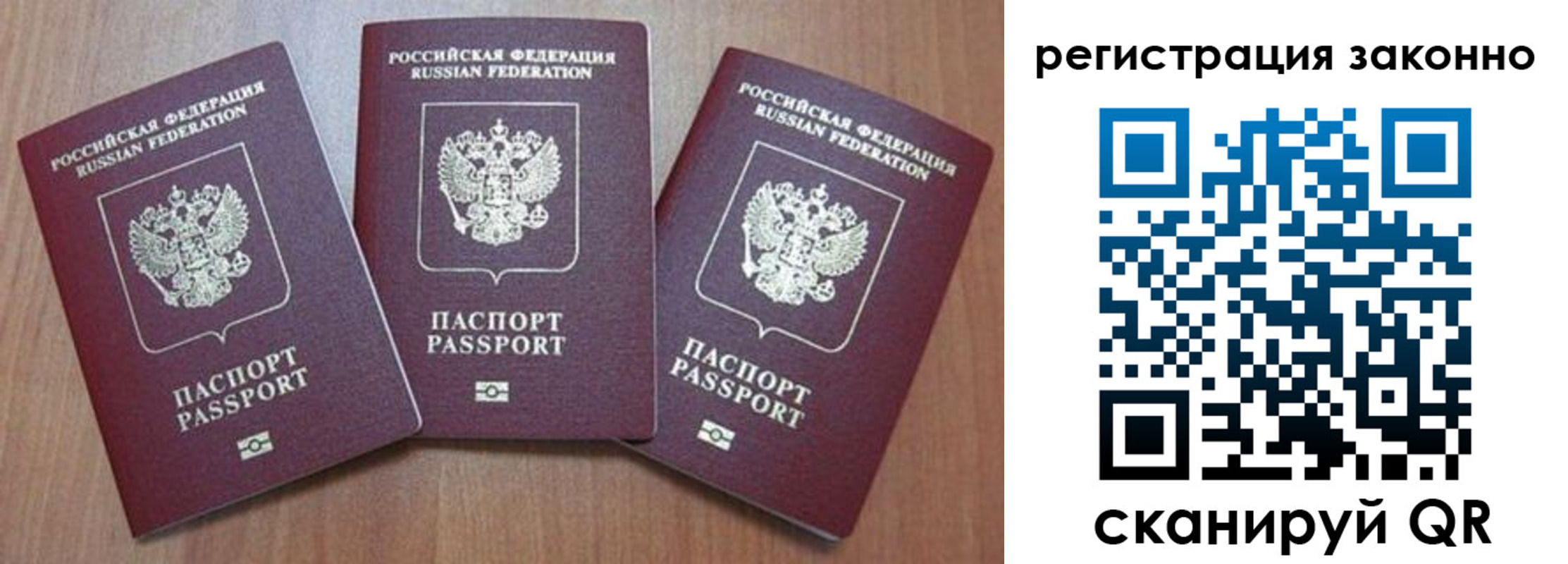 временная регистрация собственник в Краснозаводске