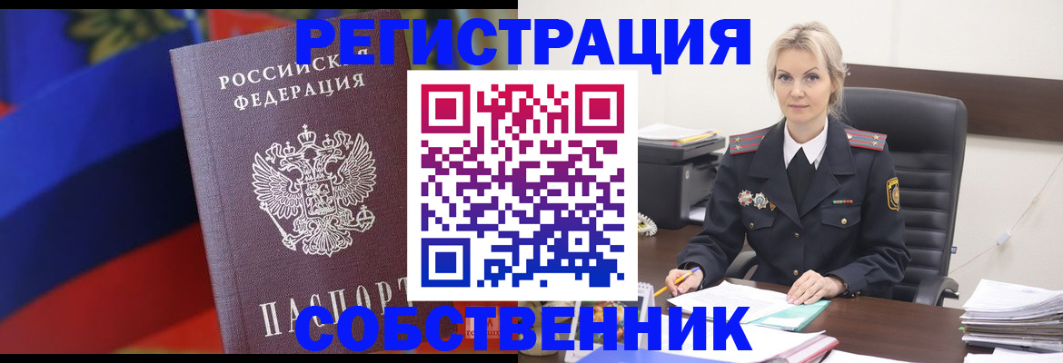 временная регистрация поиск в Краснозаводске