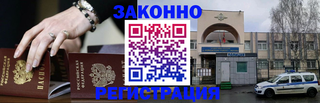 временная регистрация поиск в Краснозаводске