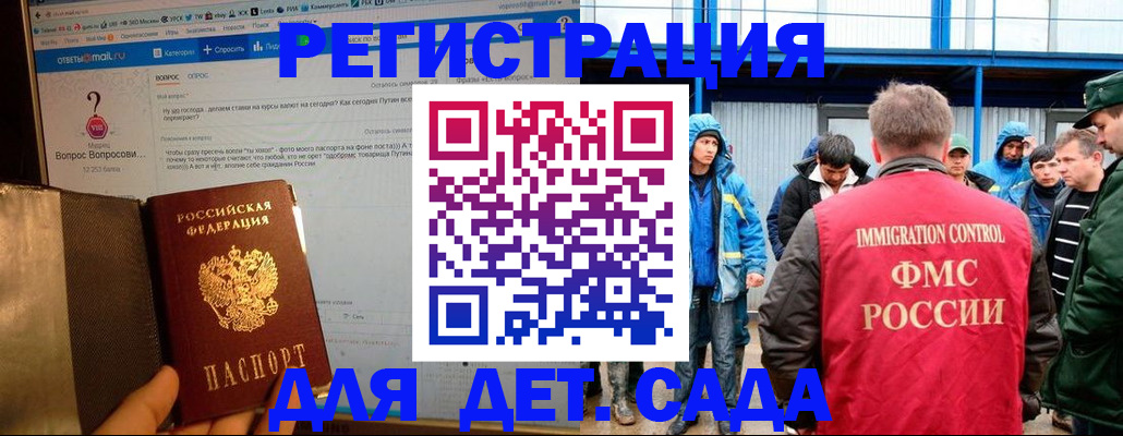 временная регистрация недорого в Краснозаводске