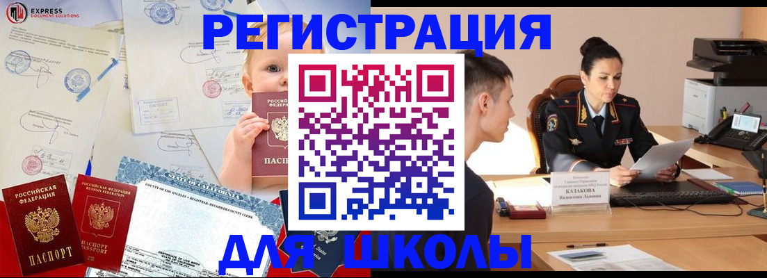 прописка регистрация в Краснозаводске